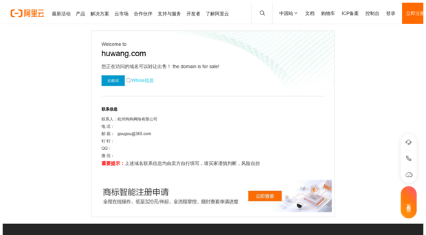 huwang.com