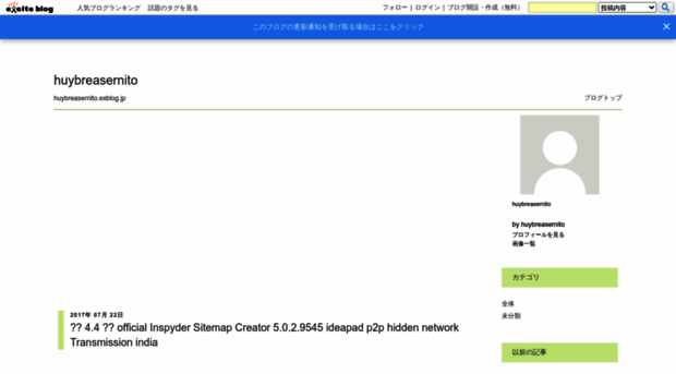 huybreasernito.exblog.jp