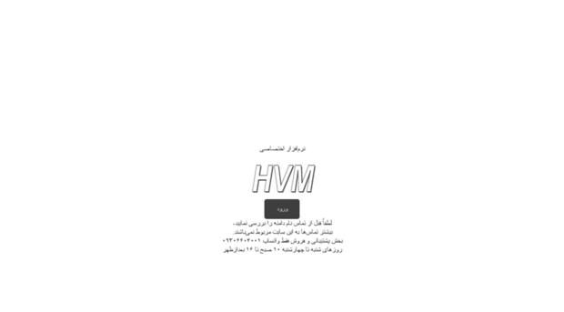 hvm.ir