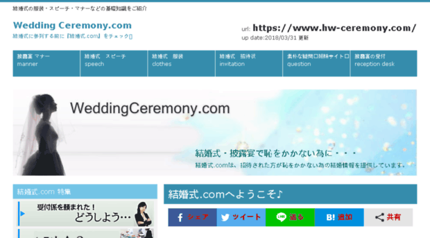 hw-ceremony.com