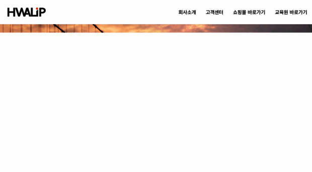hwalip.com