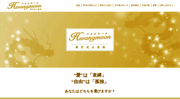 hwangmoon.com