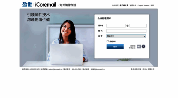 hwcdn.icoremail.net