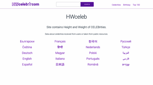 hwceleb.com