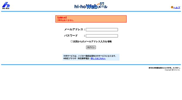 hwm.hi-ho.ne.jp