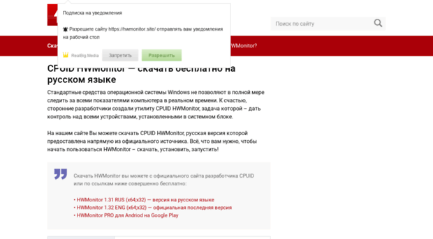 hwmonitor.site
