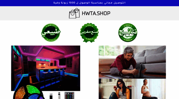 hwta.shop