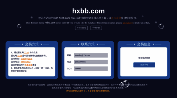 hxbb.com