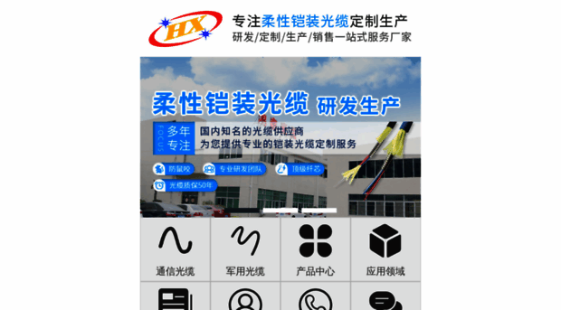 hxfiber.com.cn