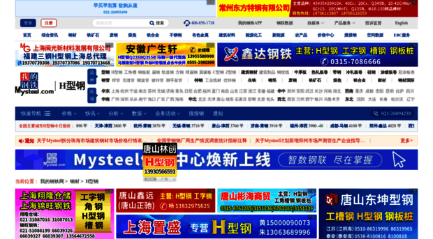 hxinggang.mysteel.com