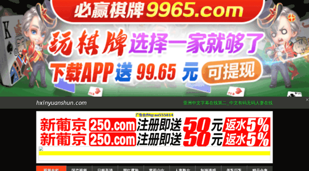 hxinyuanshun.com