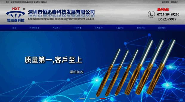 hxtsz.net