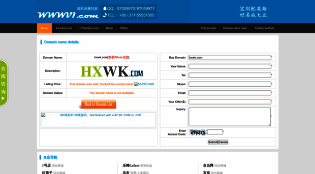 hxwk.com