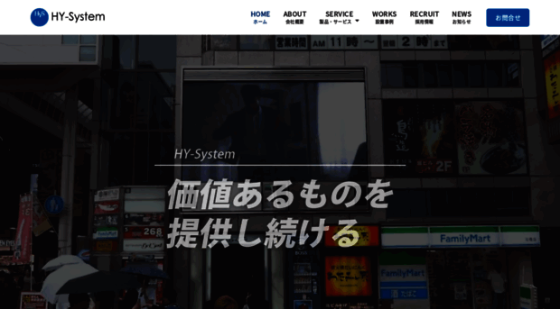 hy-system.co.jp