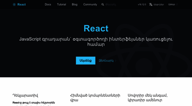 hy.reactjs.org