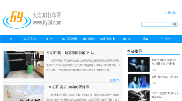 hy3d.com