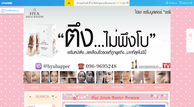 hyahapper.com