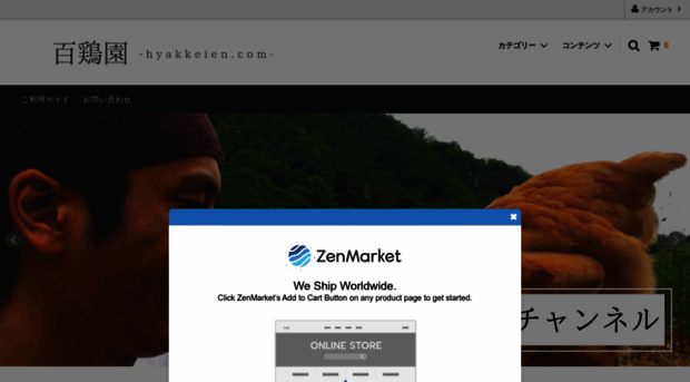 hyakkeien.com
