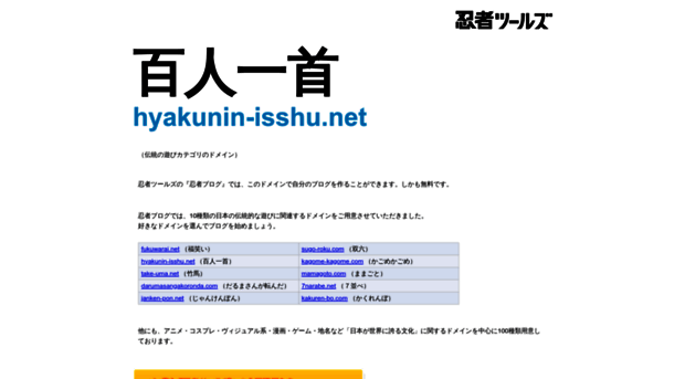 hyakunin-isshu.net