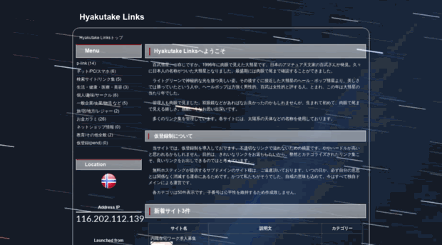 hyakutake.info