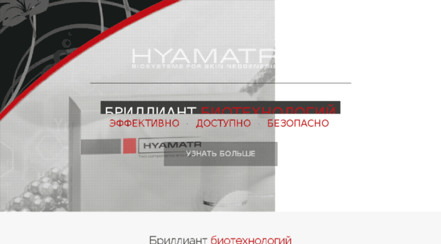 hyamatrix.info