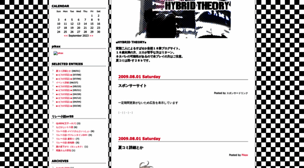 hybrid-theory.jugem.jp