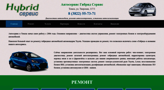 hybrid-tomsk.ru