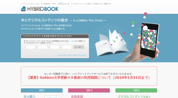 hybridbook.jp