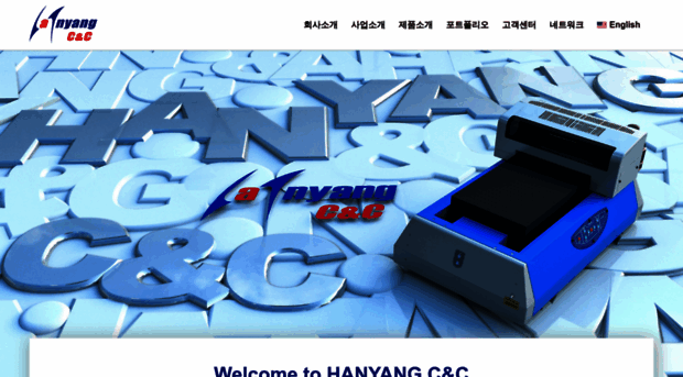 hycnc.co.kr