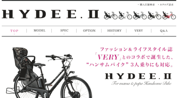 hydee-b.jp
