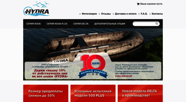 hydraboat.ru