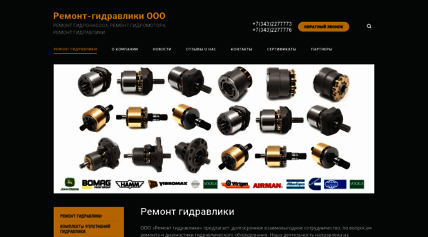 hydraulics-service.ru