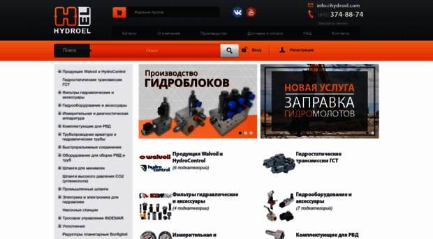 hydroel-shop.ru