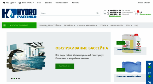 hydroengservice.ru