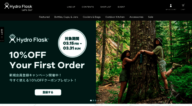 hydroflask.co.jp