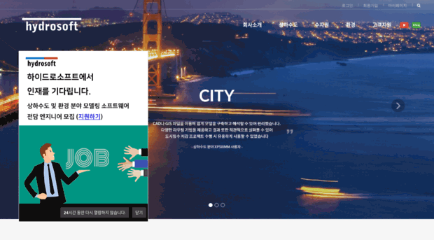 hydrosoft.co.kr
