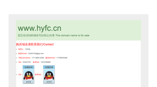 hyfc.cn