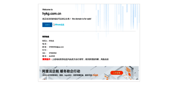 hykg.com.cn