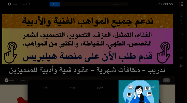 hylpress.net