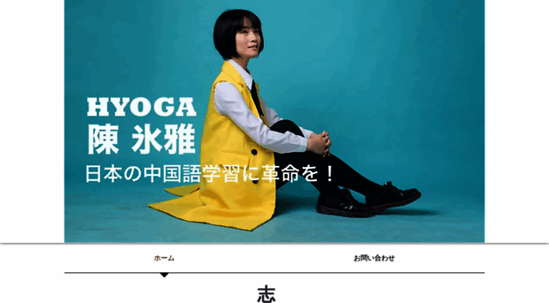 hyoga.tokyo
