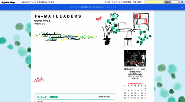 hyogenjin.exblog.jp