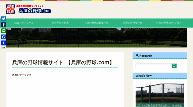 hyogo-baseball.com