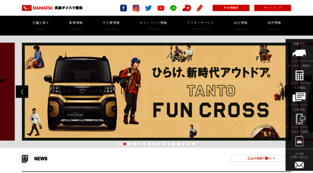 hyogo-daihatsu.com