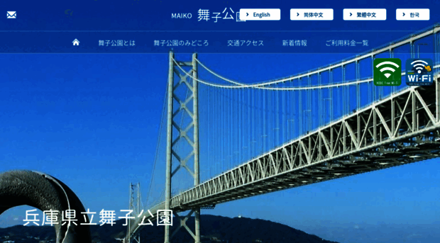 hyogo-maikopark.jp