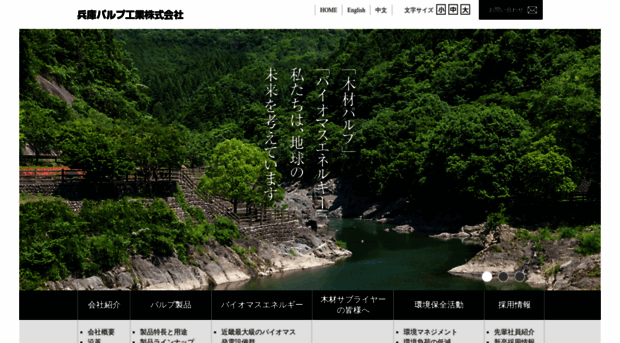 hyogopulp.co.jp