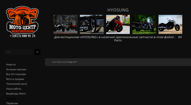 hyosung-motors.ru