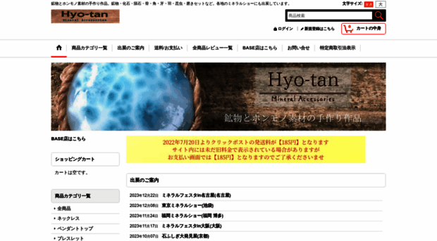 hyotan.ocnk.net