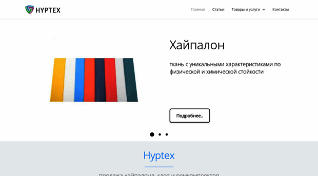 hypalon.ru