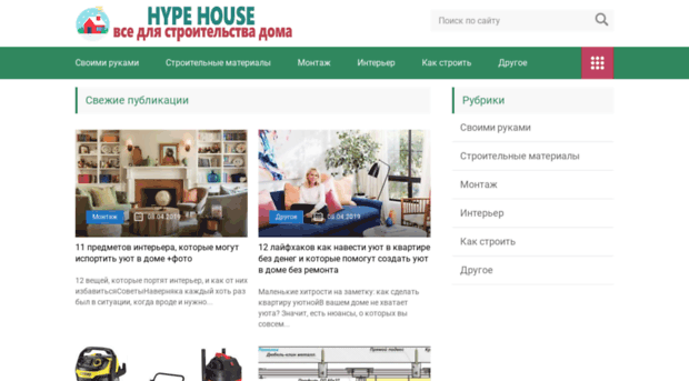 hype-house.ru