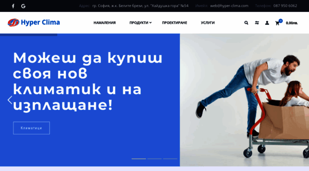 hyper-clima.com